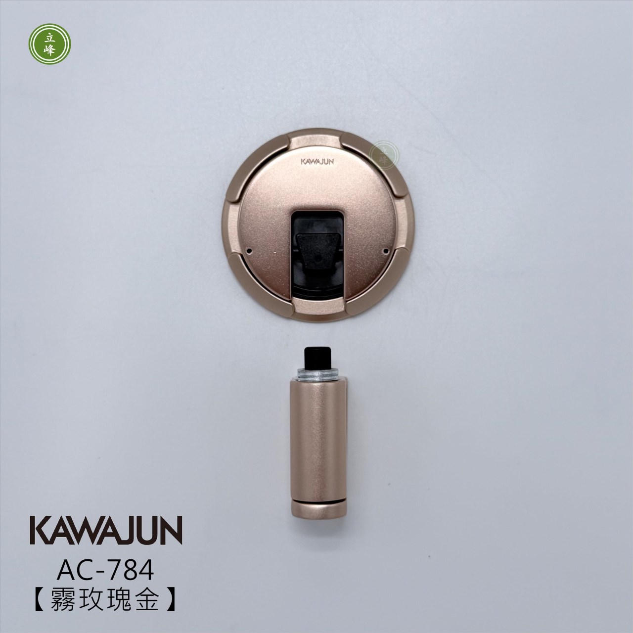 KAWAJUN_AC-784【隱藏式螺絲】卡式地板門擋【霧玫瑰金】
