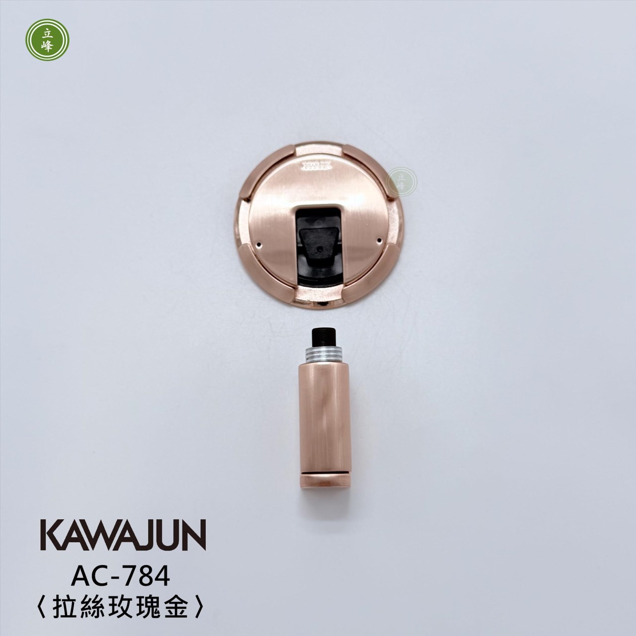 KAWAJUN_AC-784【隱藏式螺絲】卡式地板門擋〈拉絲玫瑰金〉