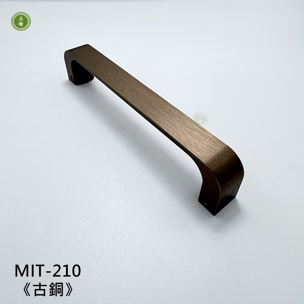 MIT-210【正面鎖】古銅色把手