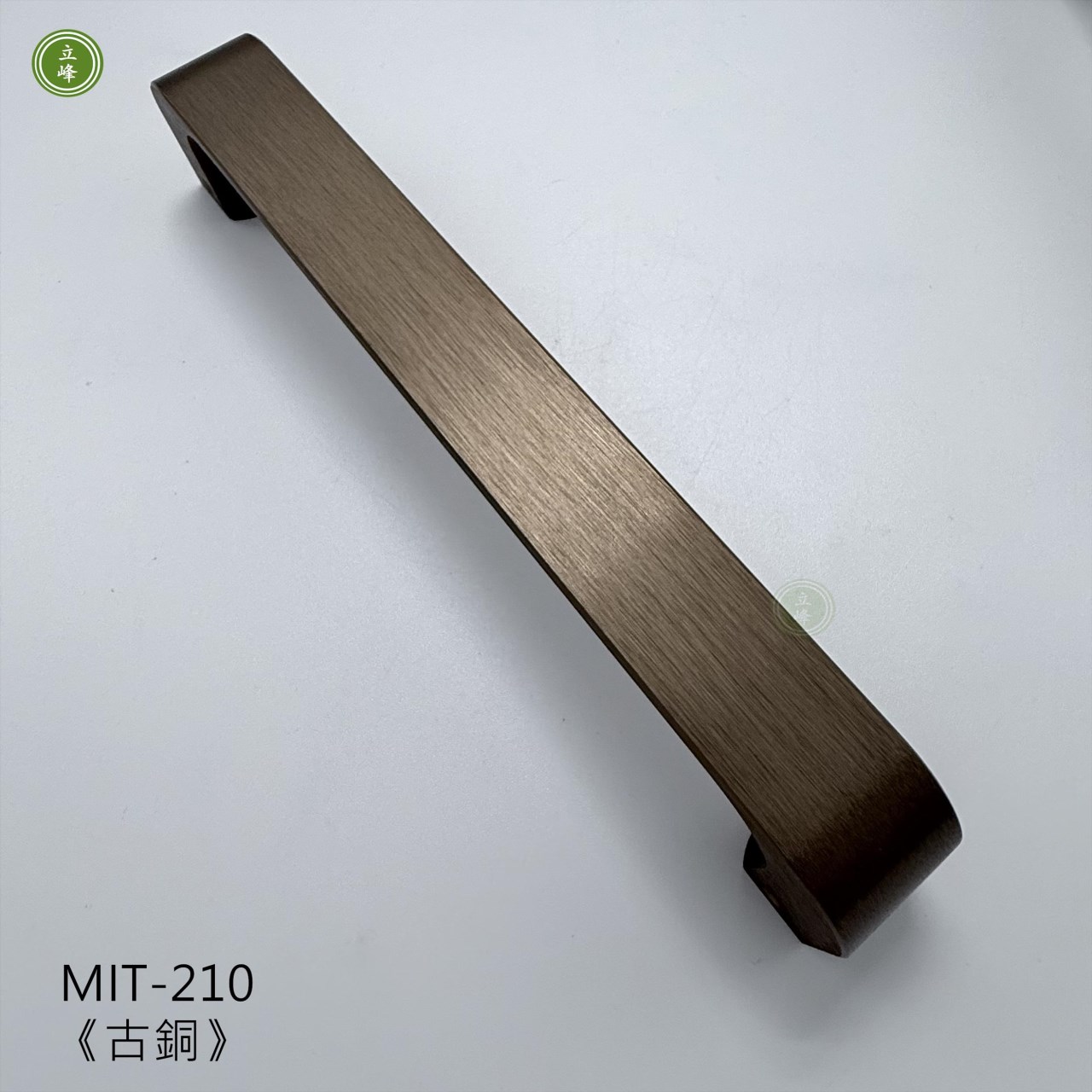 MIT-210【正面鎖】古銅色把手