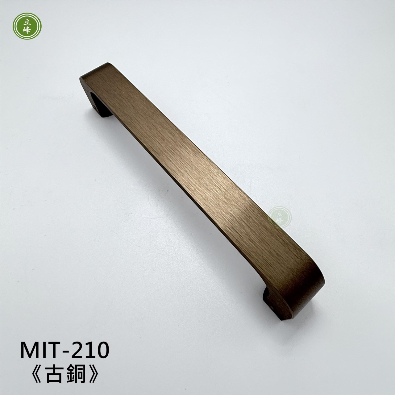 MIT-210【正面鎖】古銅色把手