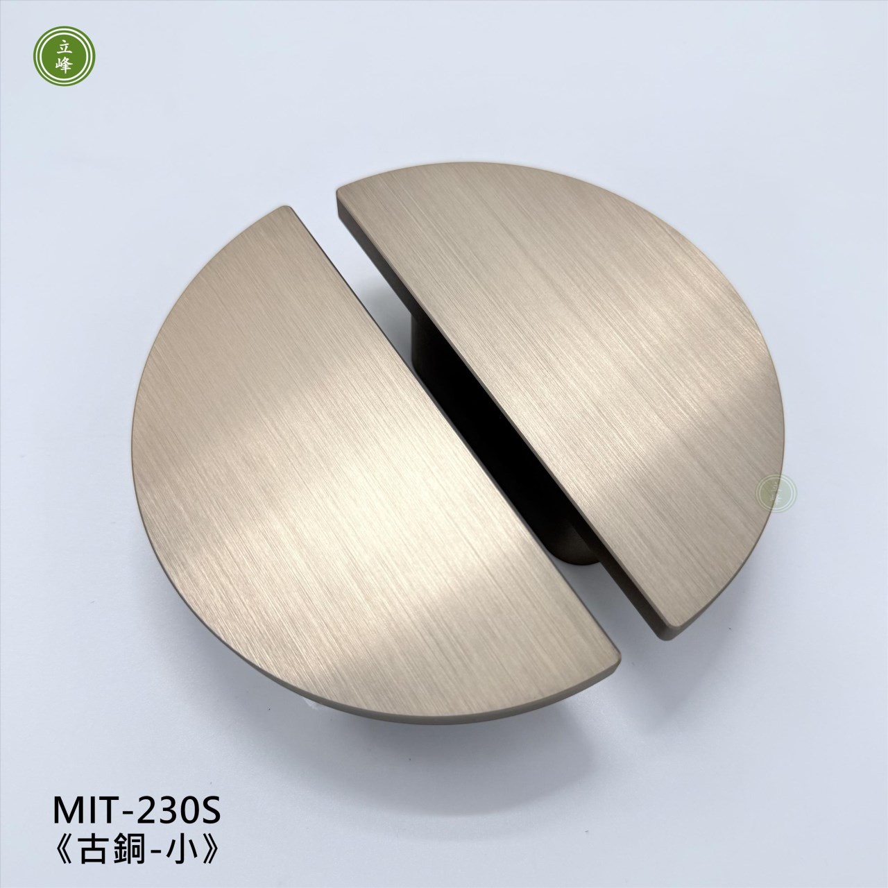 MIT-230 半圓《古銅色》把手(小)