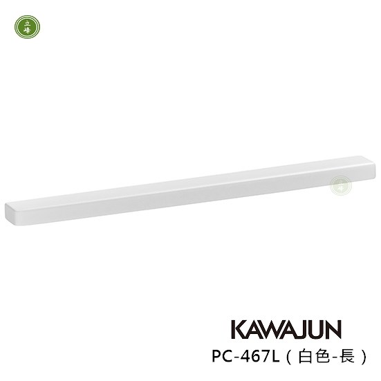 KAWAJUN-PC-467L（白色-長） 160mm