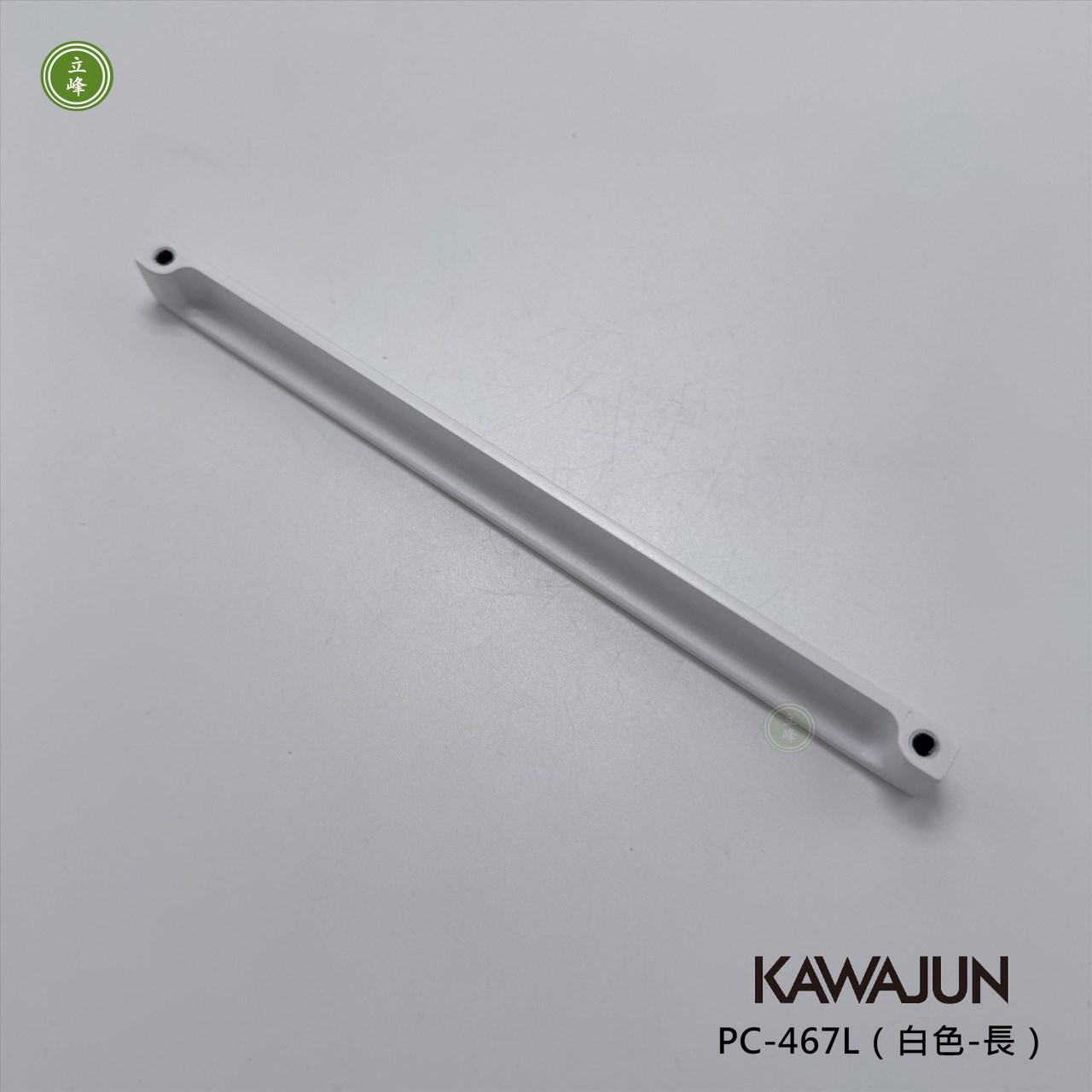 KAWAJUN-PC-467L（白色-長） 160mm