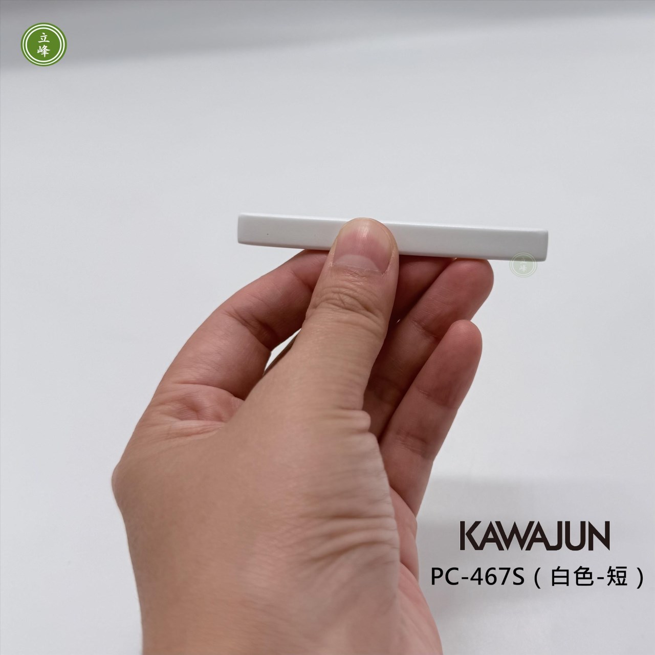 KAWAJUN-PC-467S（白色-短）把手 64mm