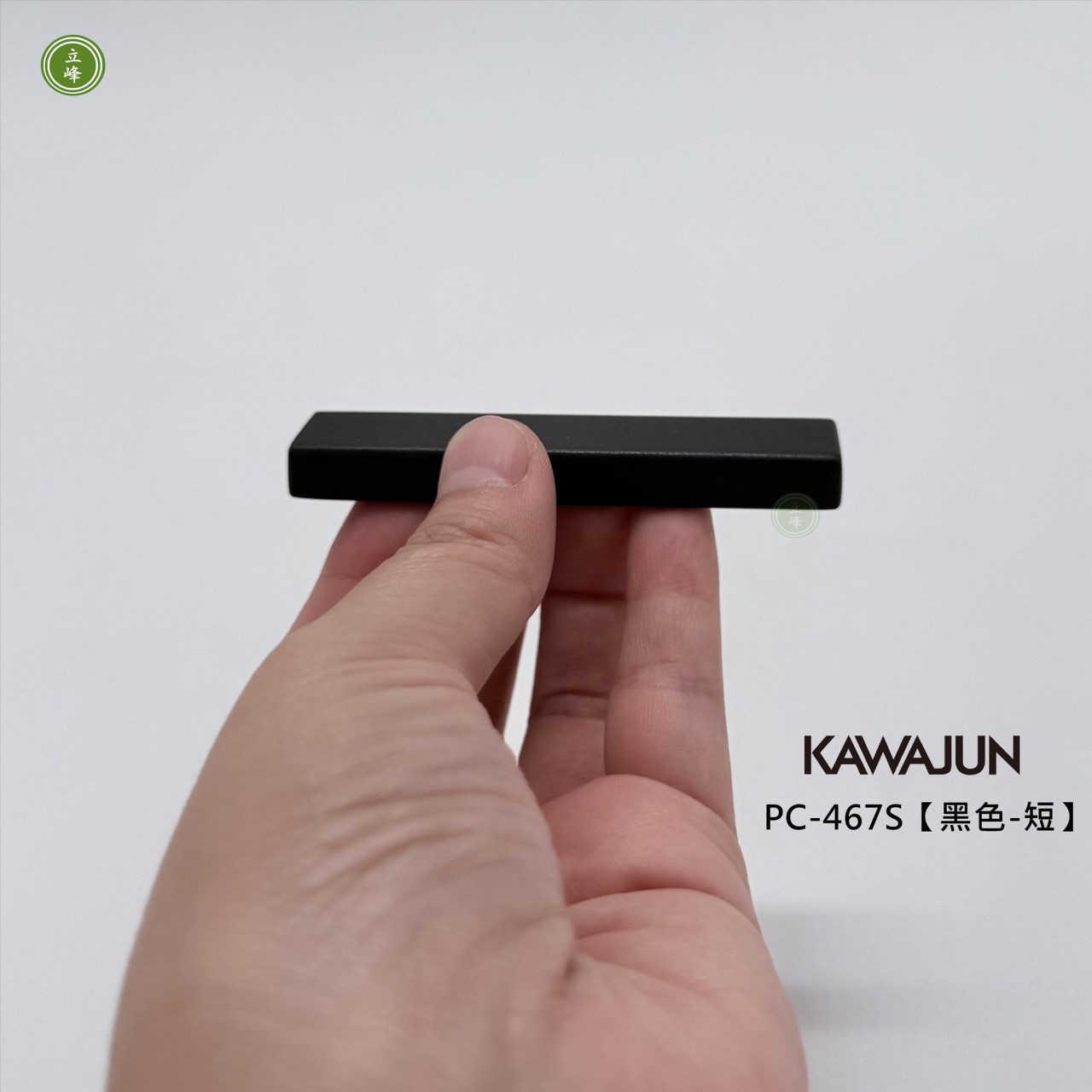 KAWAJUN-PC-467S【黑色-短】把手 64mm