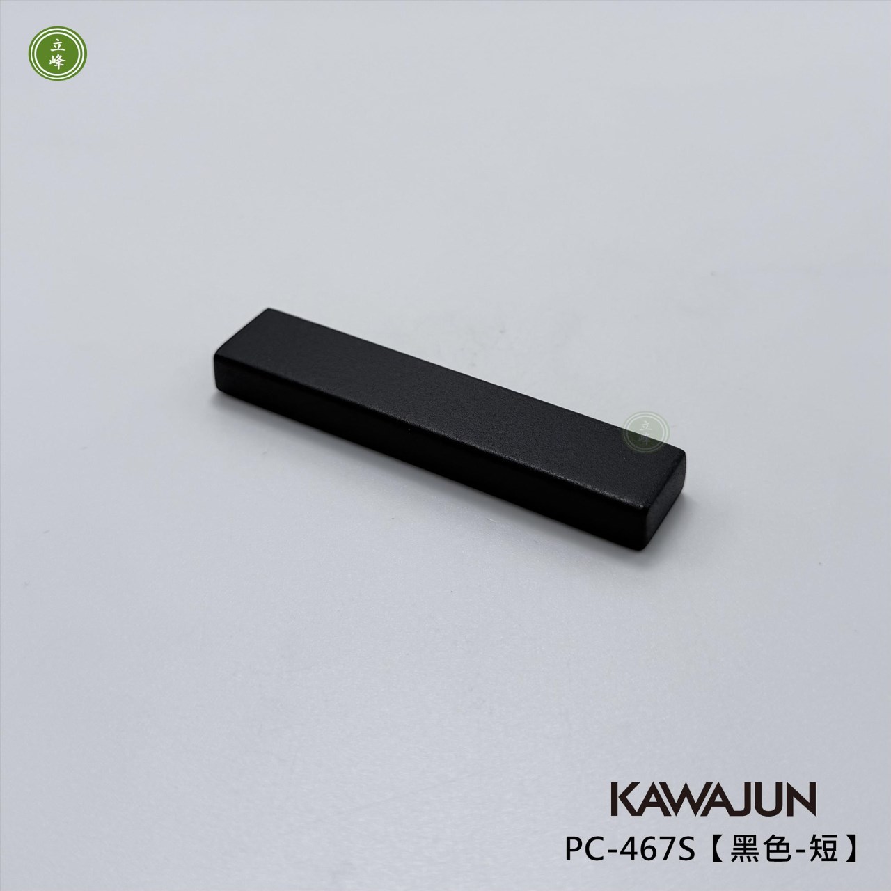 KAWAJUN-PC-467S【黑色-短】把手 64mm