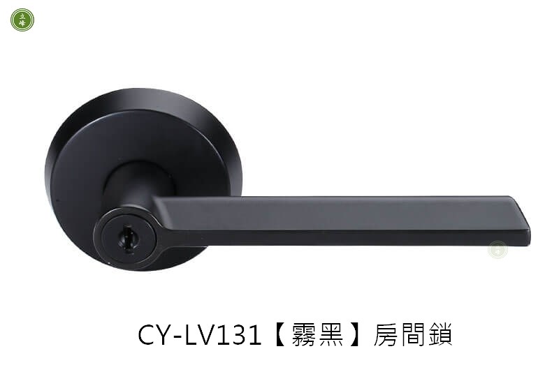 CY-LV131【霧黑】房間 水平鎖