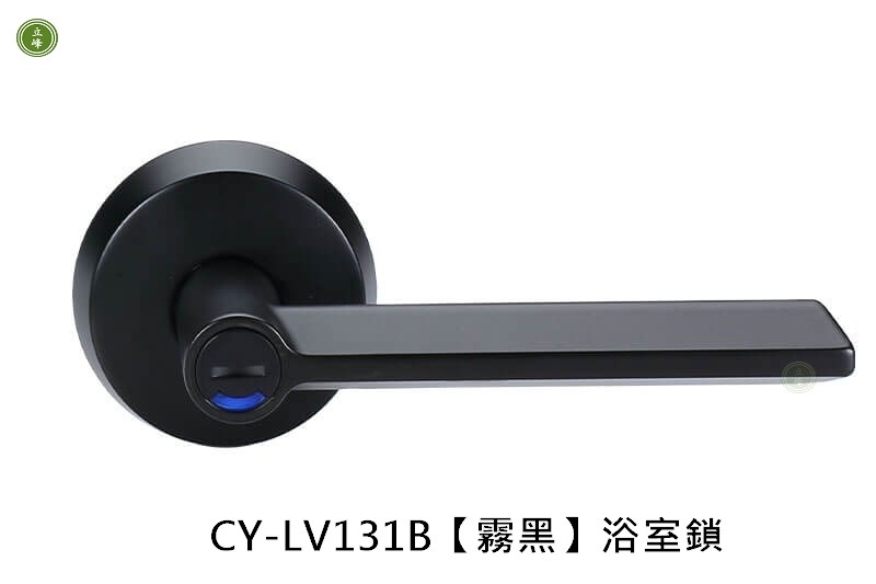 CY-LV131B【霧黑】浴室 水平鎖
