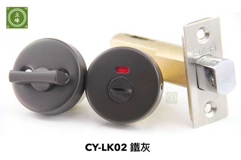 CY-LK02 浴廁 指示鎖 【鐵灰色】