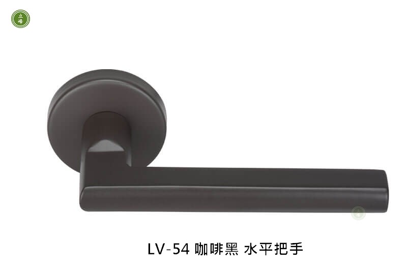 LV-54 咖啡黑 水平把手  