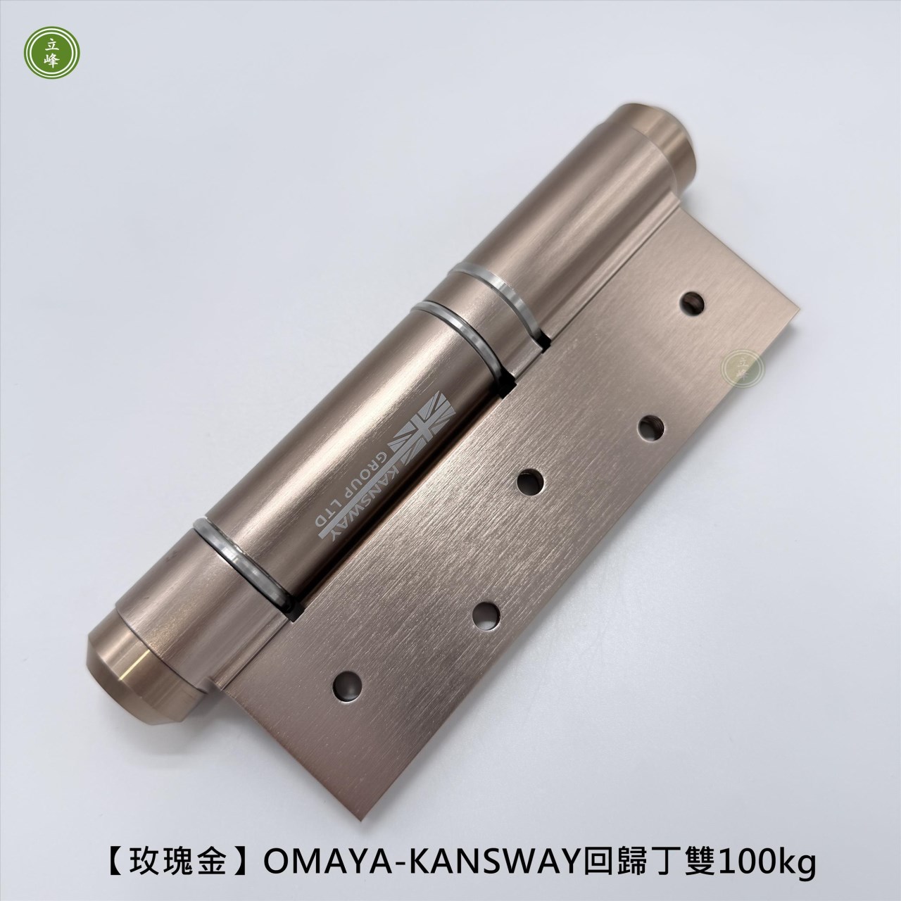 OMAYA-KANSWAY回歸丁雙100kg【玫瑰金】