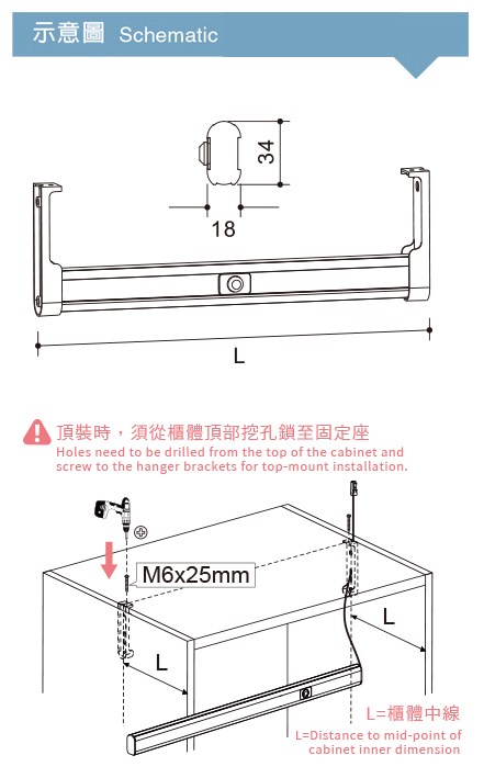 JA-LED 感應吊衣桿燈