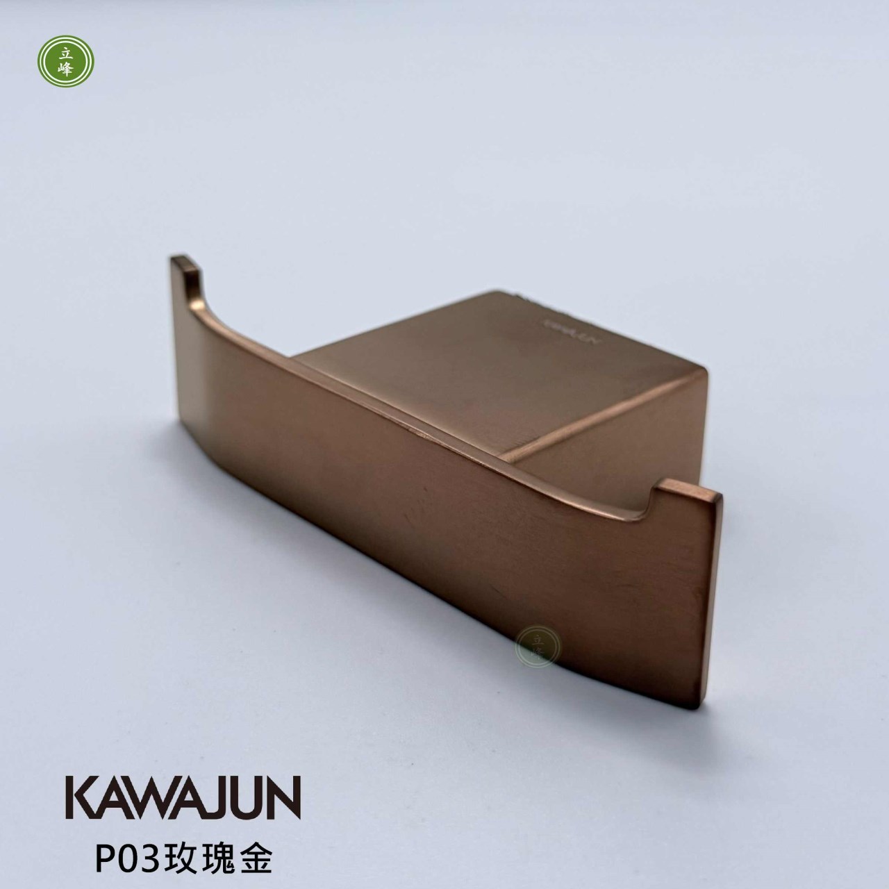 KAWAJUN SE-625《P03玫瑰金》雙掛勾