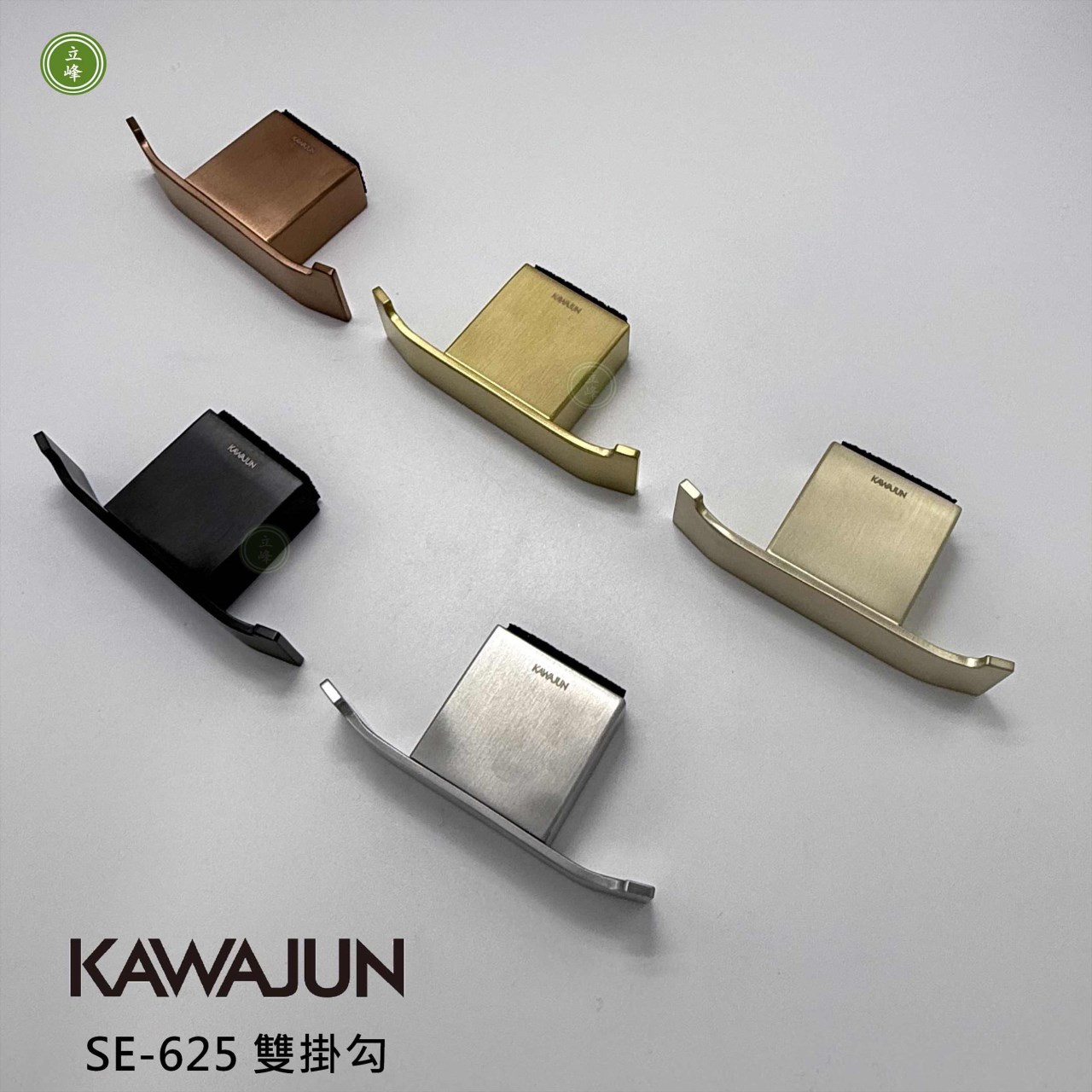 KAWAJUN SE-625《P03玫瑰金》雙掛勾