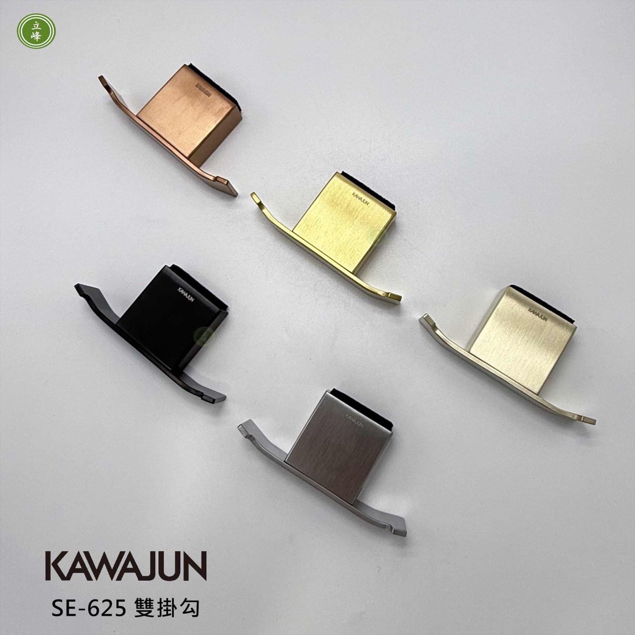 KAWAJUN SE-625《P03玫瑰金》雙掛勾
