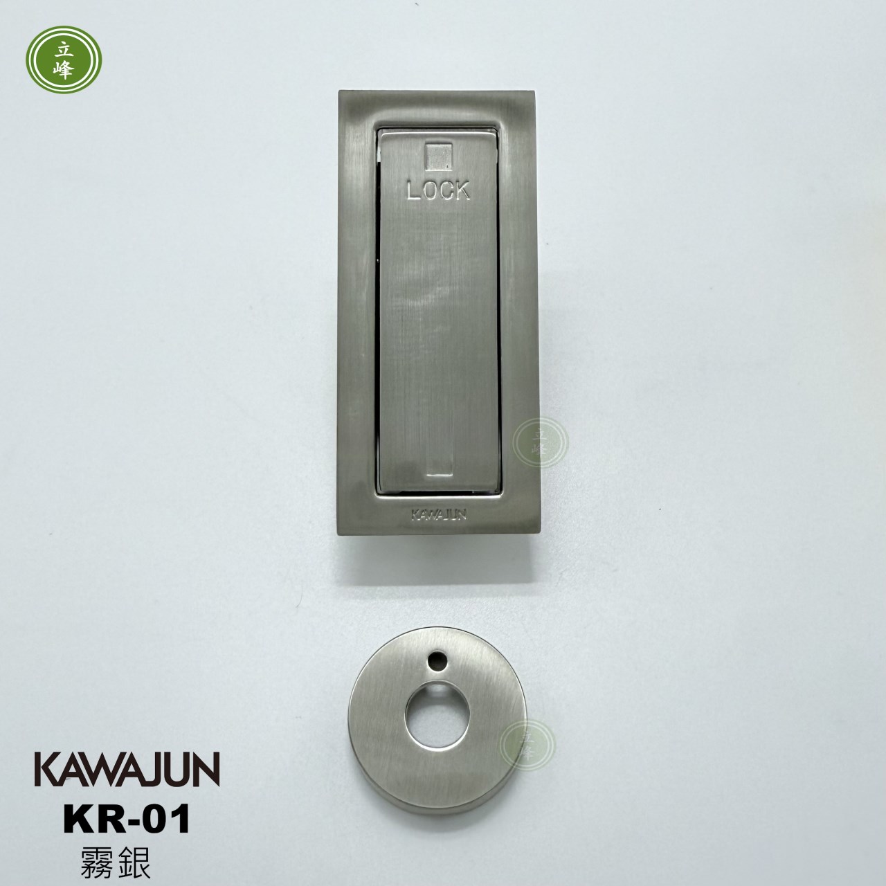 KAWAJUN-KR-01《霧銀》按壓式勾鎖