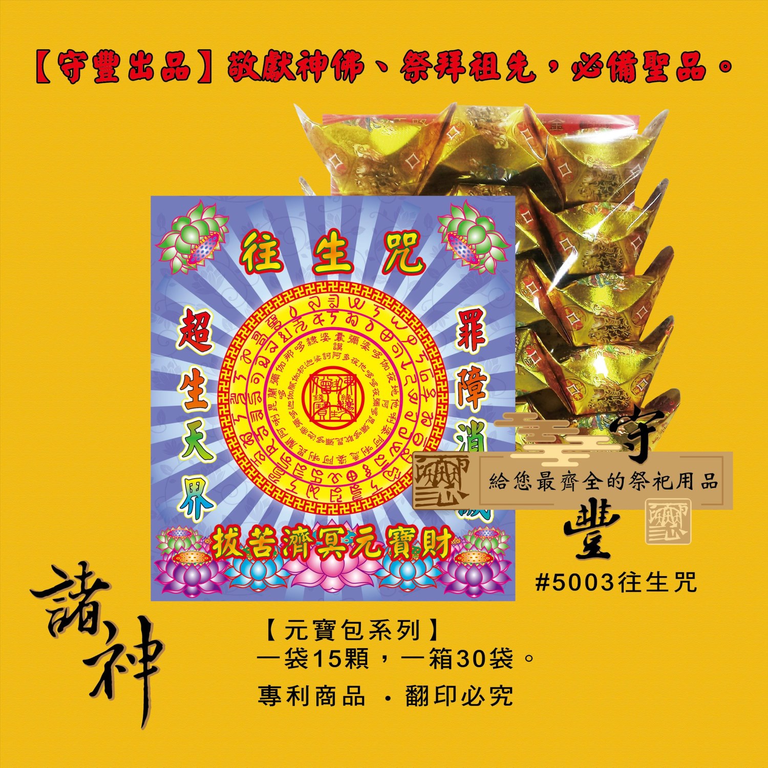 元寶