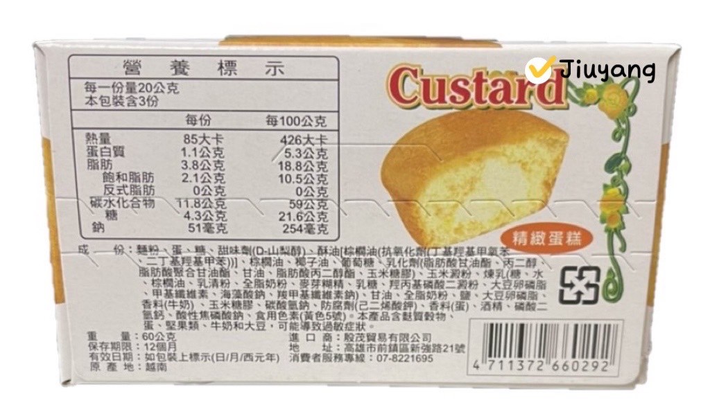 Custard蛋黃派60g
