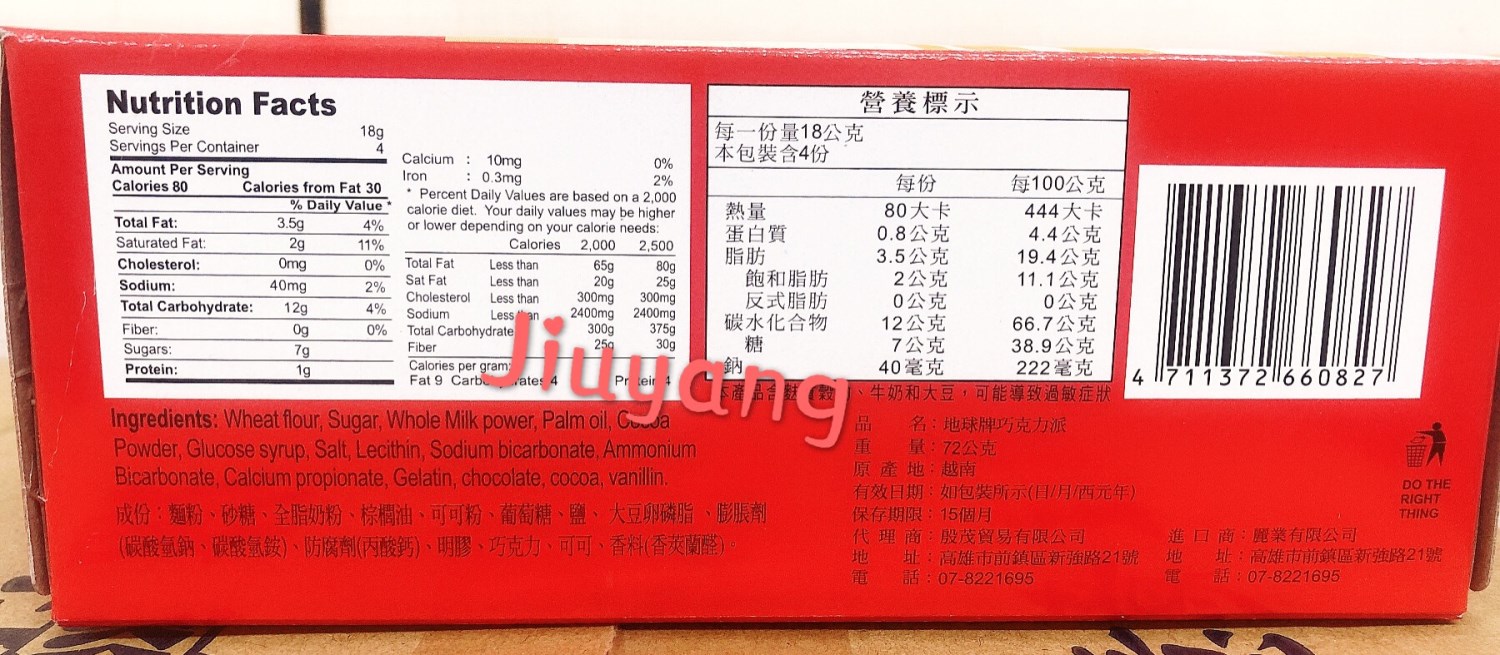地球牌巧克力派72g