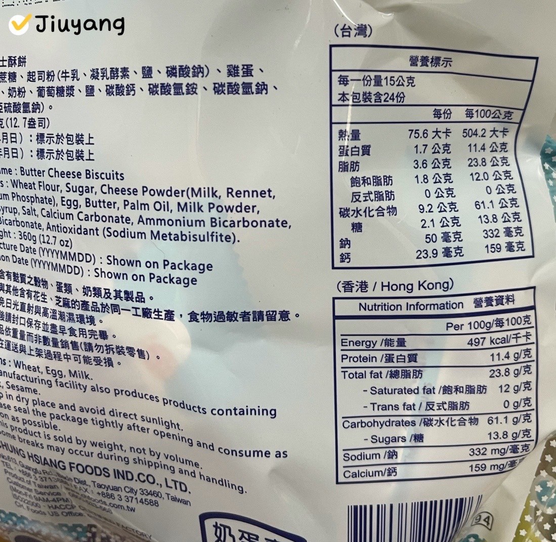 中祥-奶油起士酥餅(奶蛋素)300g
