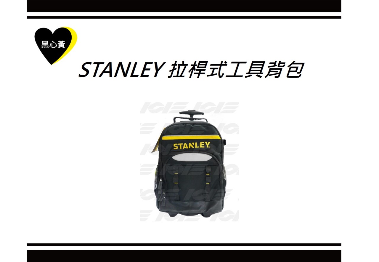 STANLEY 拉桿式工具背包