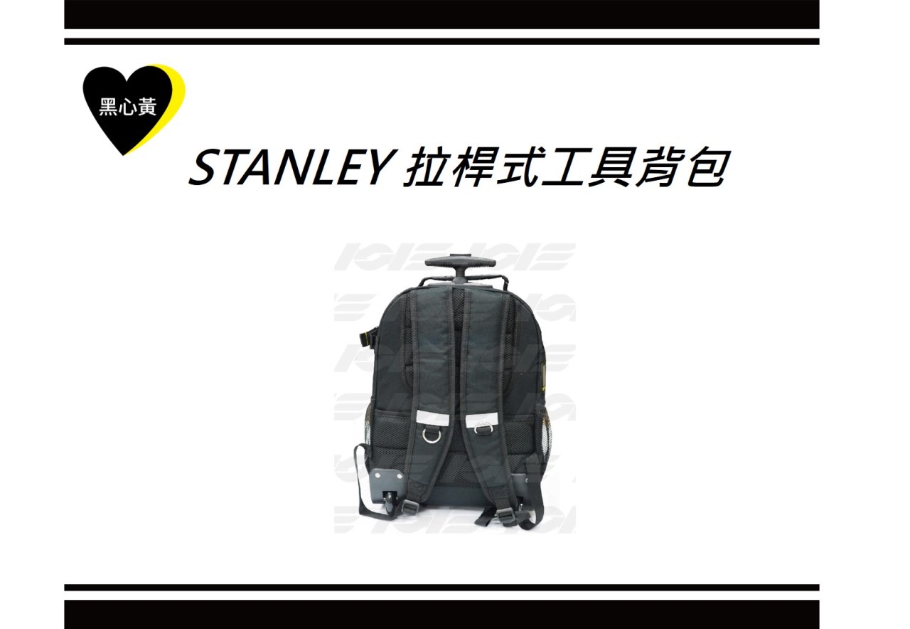 STANLEY 拉桿式工具背包