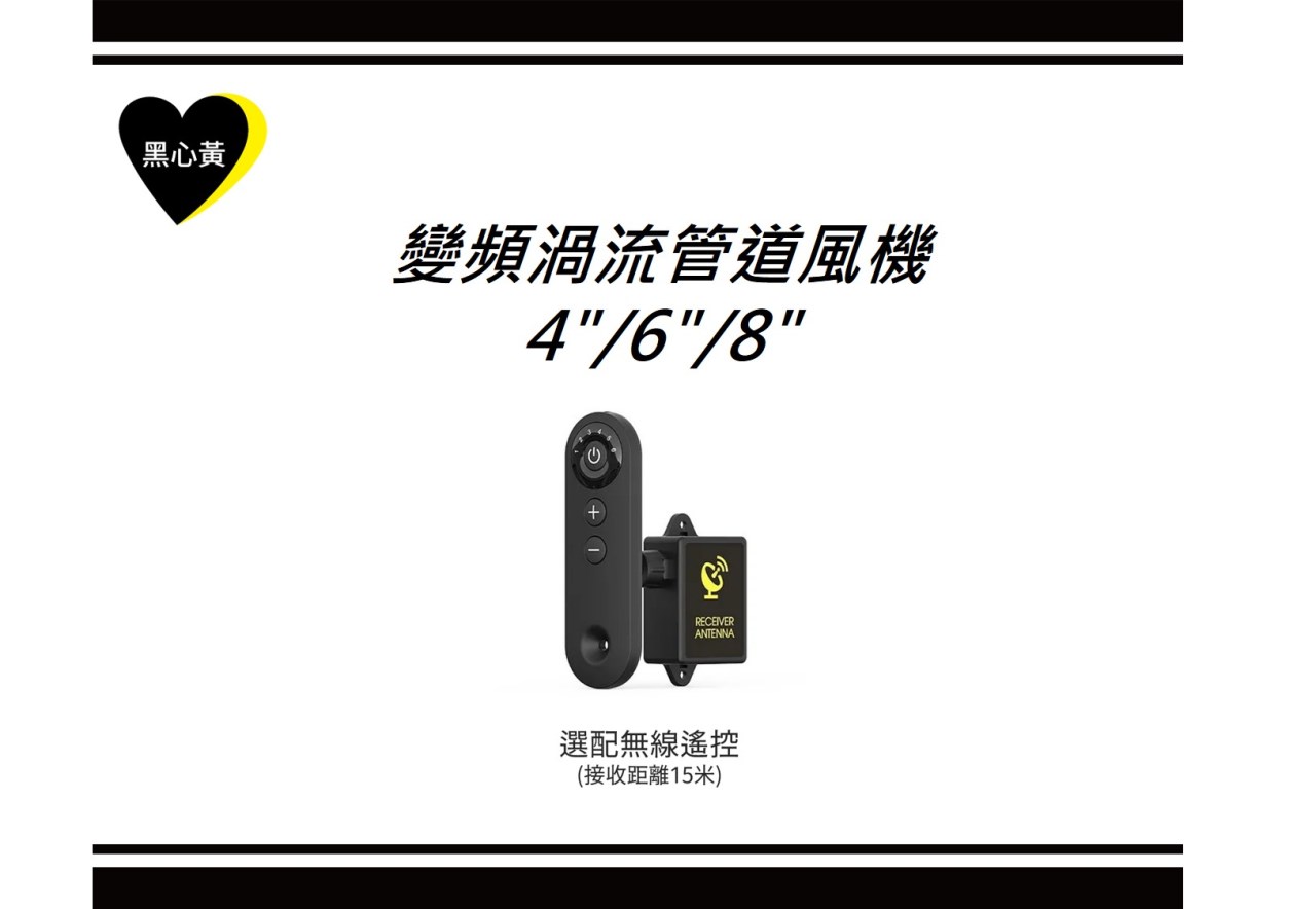 變頻渦流管道風機\4"/6"/8"