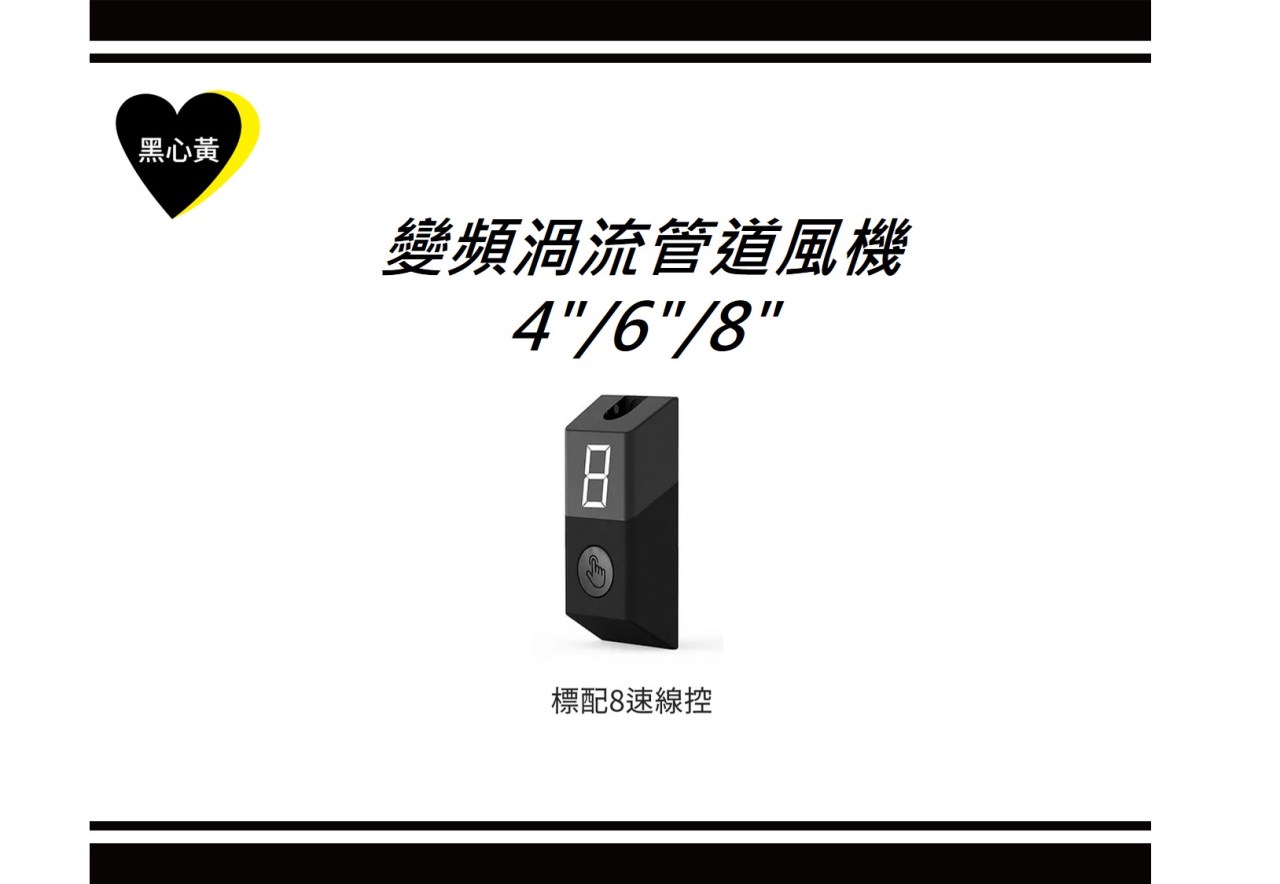 變頻渦流管道風機\4"/6"/8"