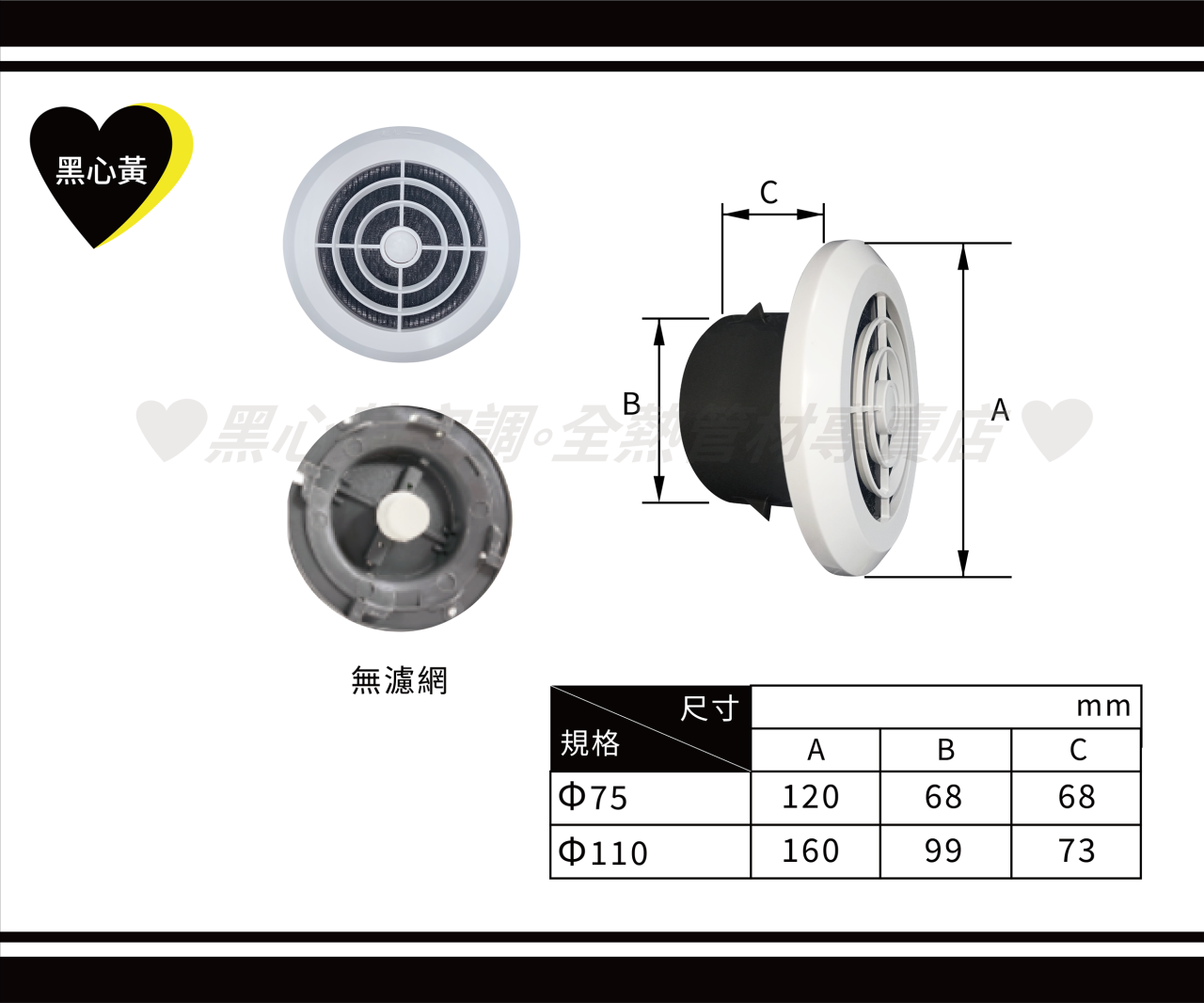 O型出風口\3"/4"