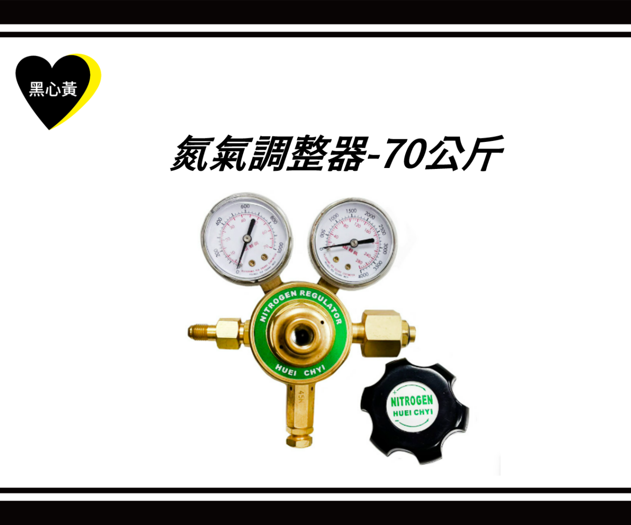 高壓氮氣錶 -70公斤