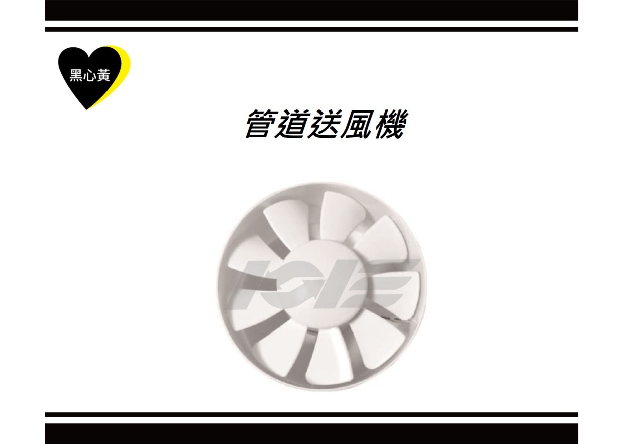管道送風機