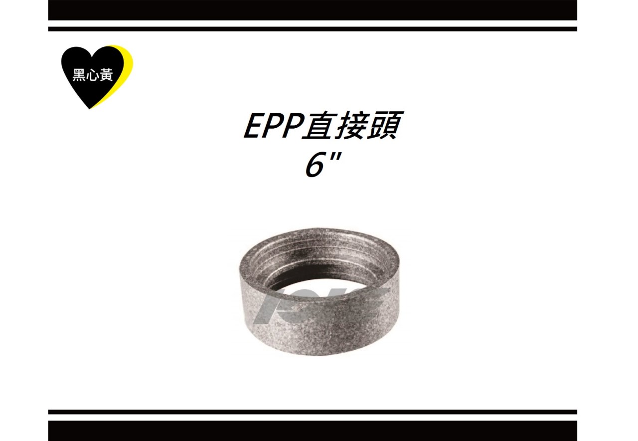 EPP直接頭\6"