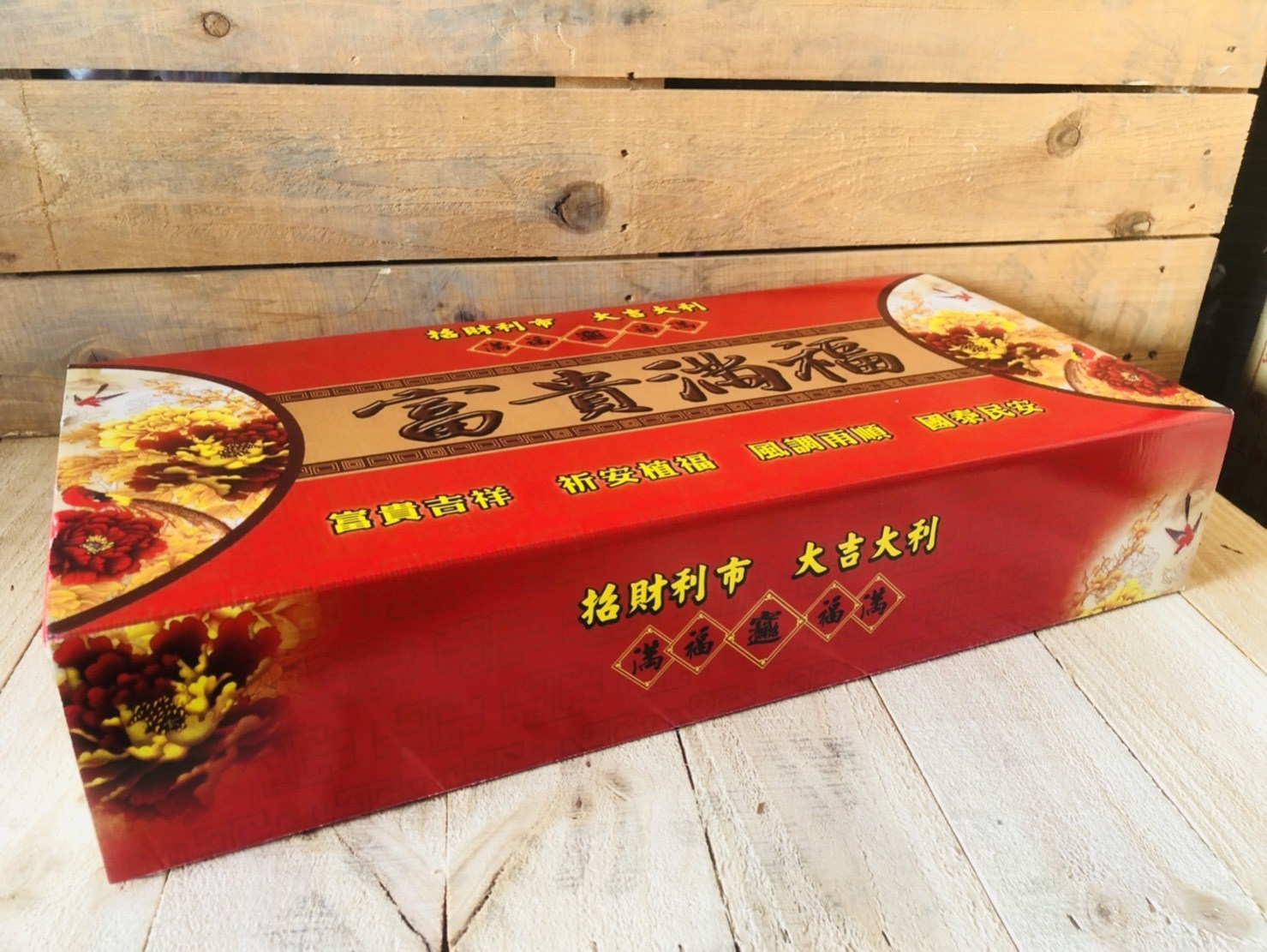 過年拜公媽,公媽祭列,地基主系列,冥用,聚財,財寶箱,拜祖先,拜公媽,拜地基主,祭拜,拜拜用品,一盒搞定,限時優惠中,數量有限,立即搶購,買金紙