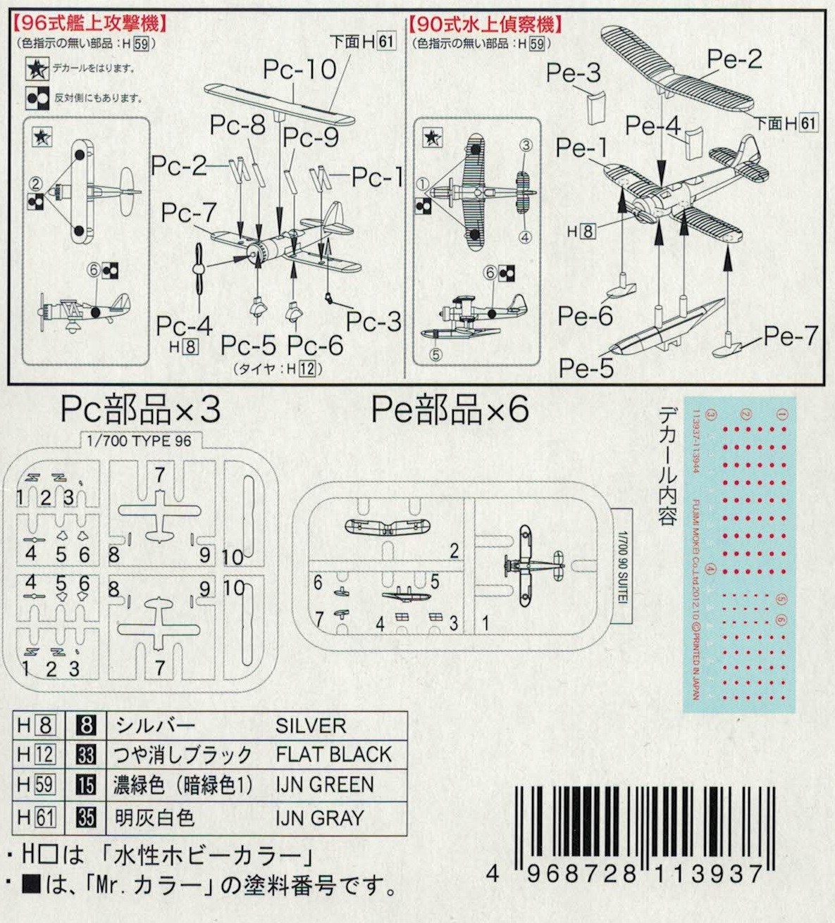 4968728113937