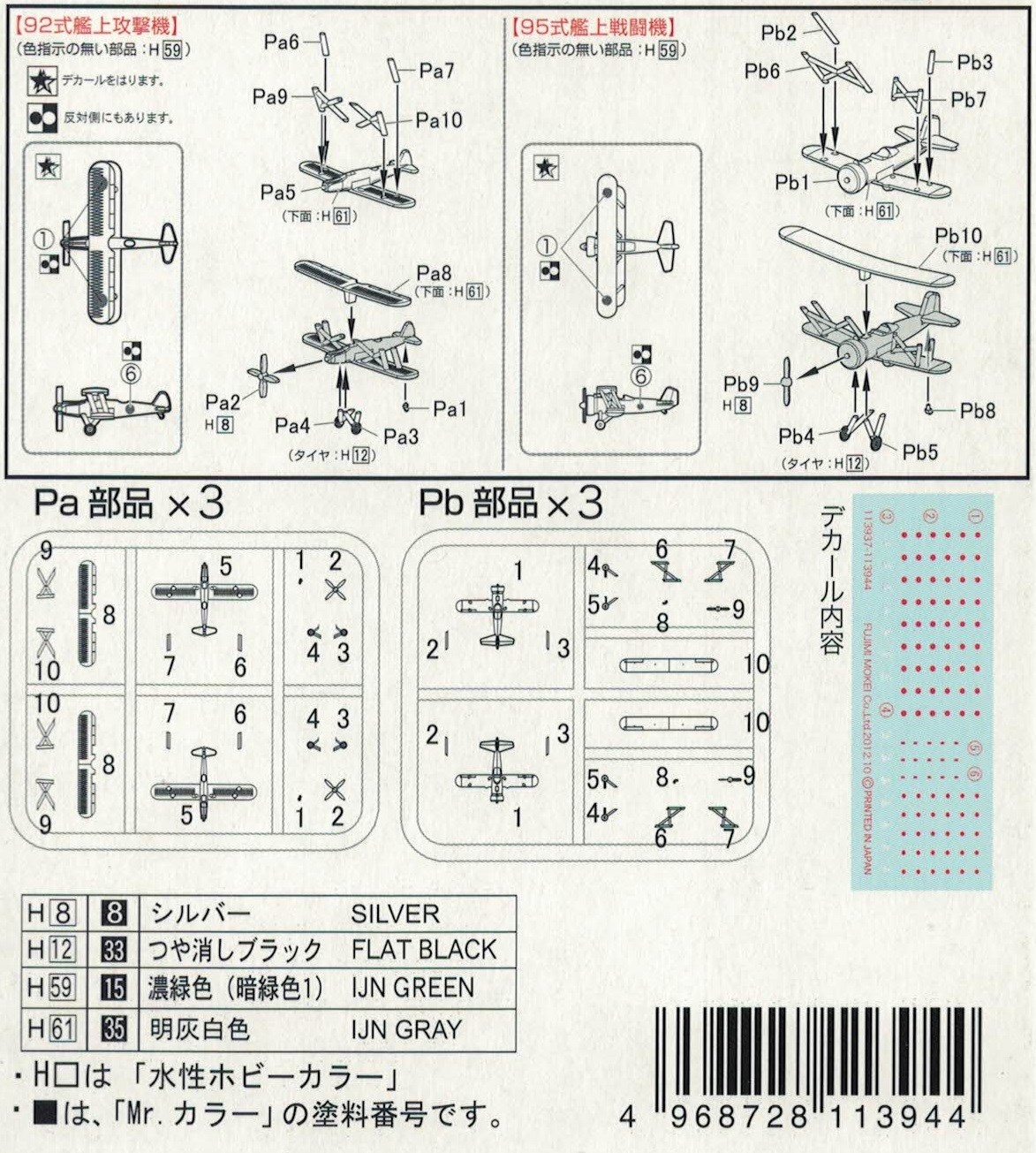 4968728113944
