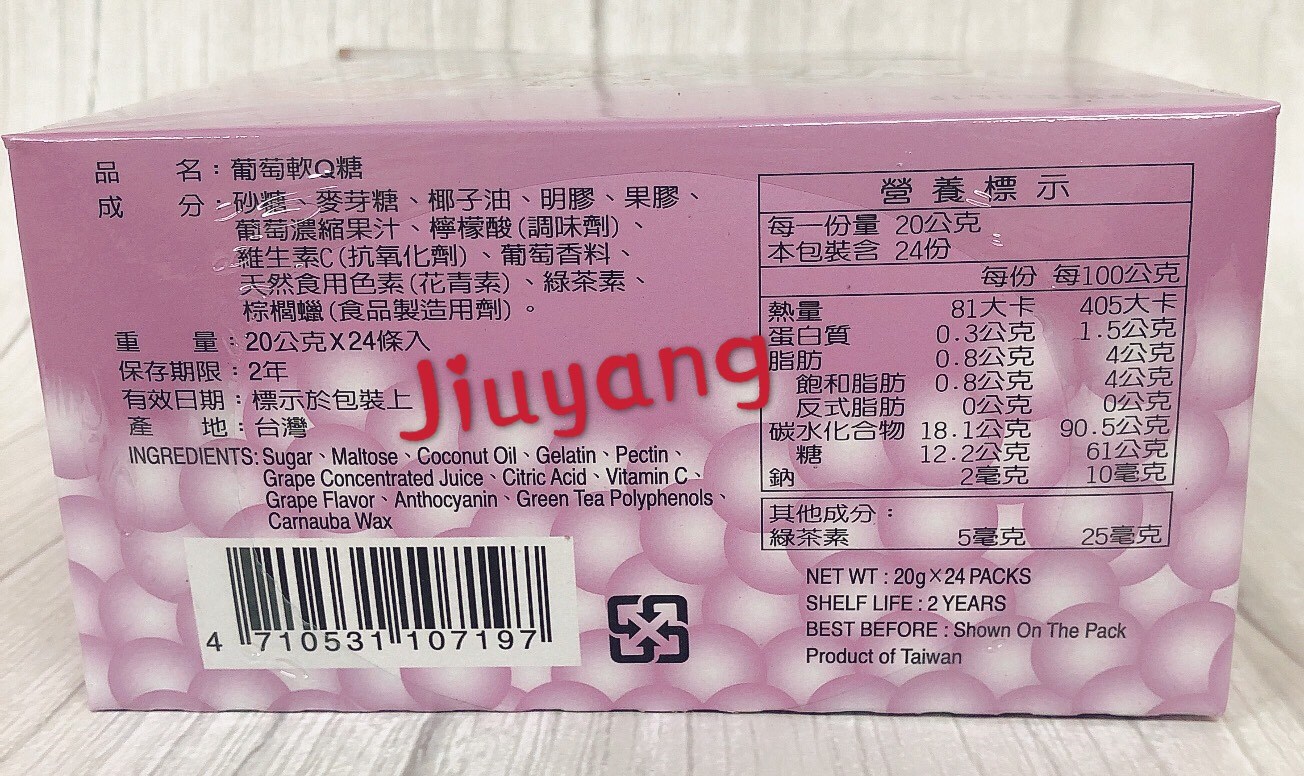 咪咪樂-您可吞口香糖球-葡萄軟Q糖20gⅩ24入
