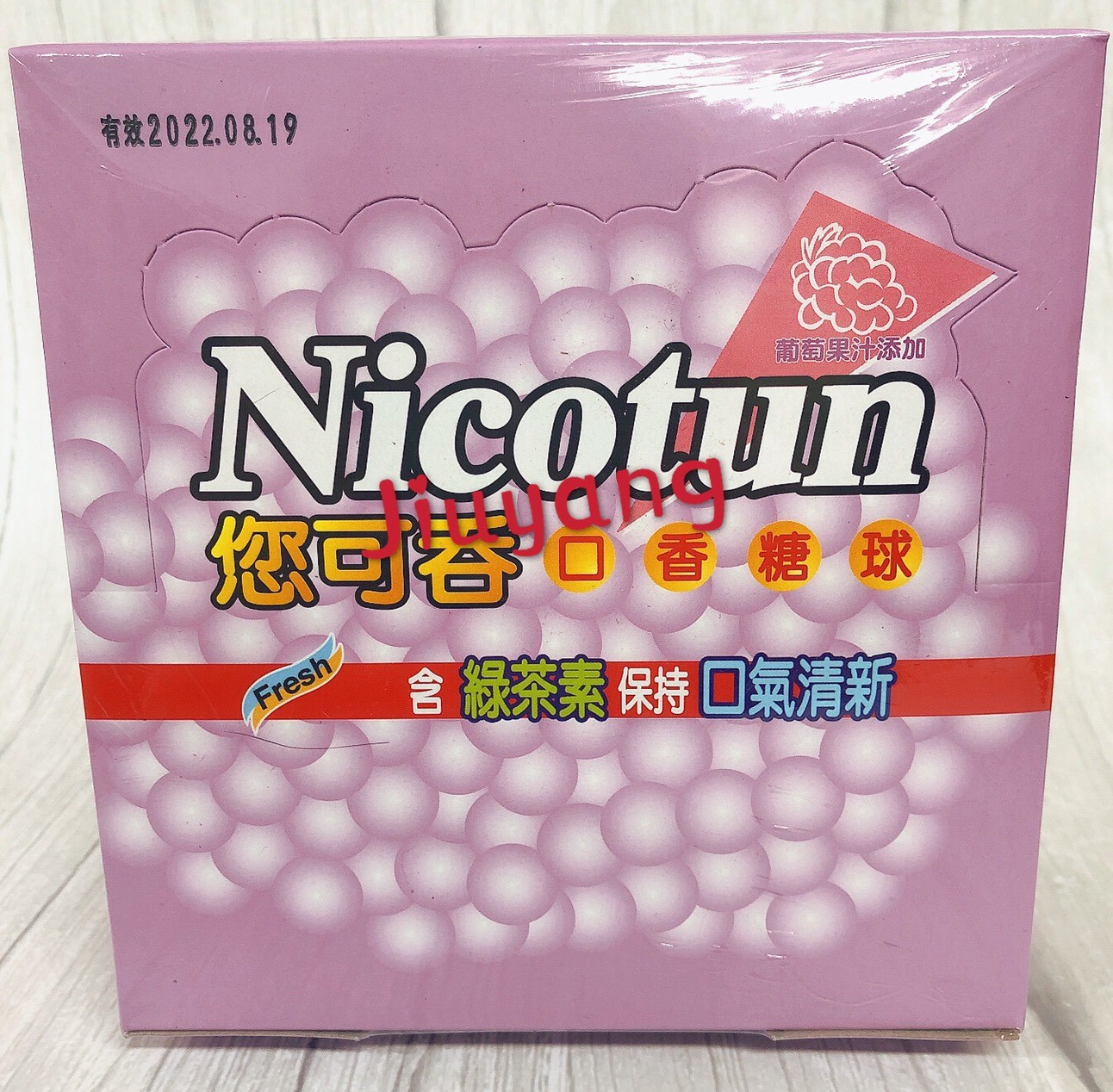 咪咪樂-您可吞口香糖球-葡萄軟Q糖15gⅩ24入