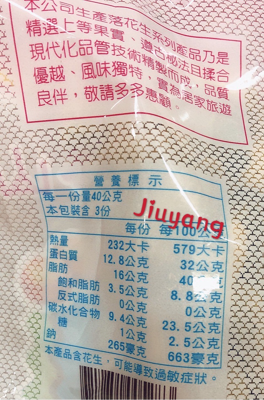 可富-蒜茸花生130g