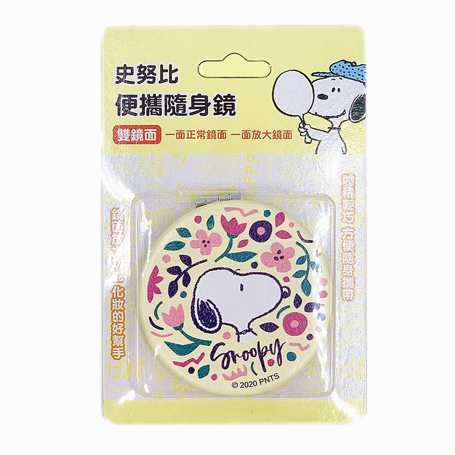 Snoopy 史努比  SP-1661 圓形雙面摺疊鏡 便攜隨身鏡 .美妝鏡  4712977466616
