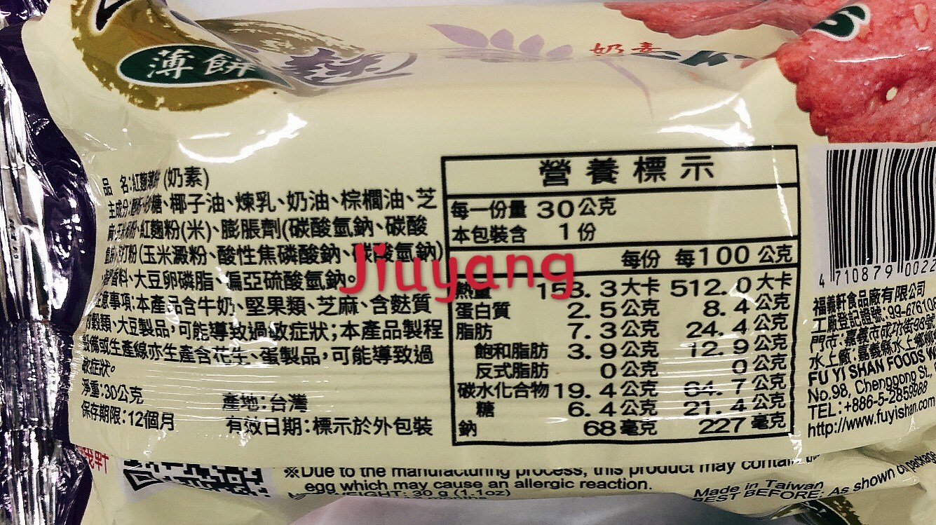 福義軒-紅麴薄餅30g
