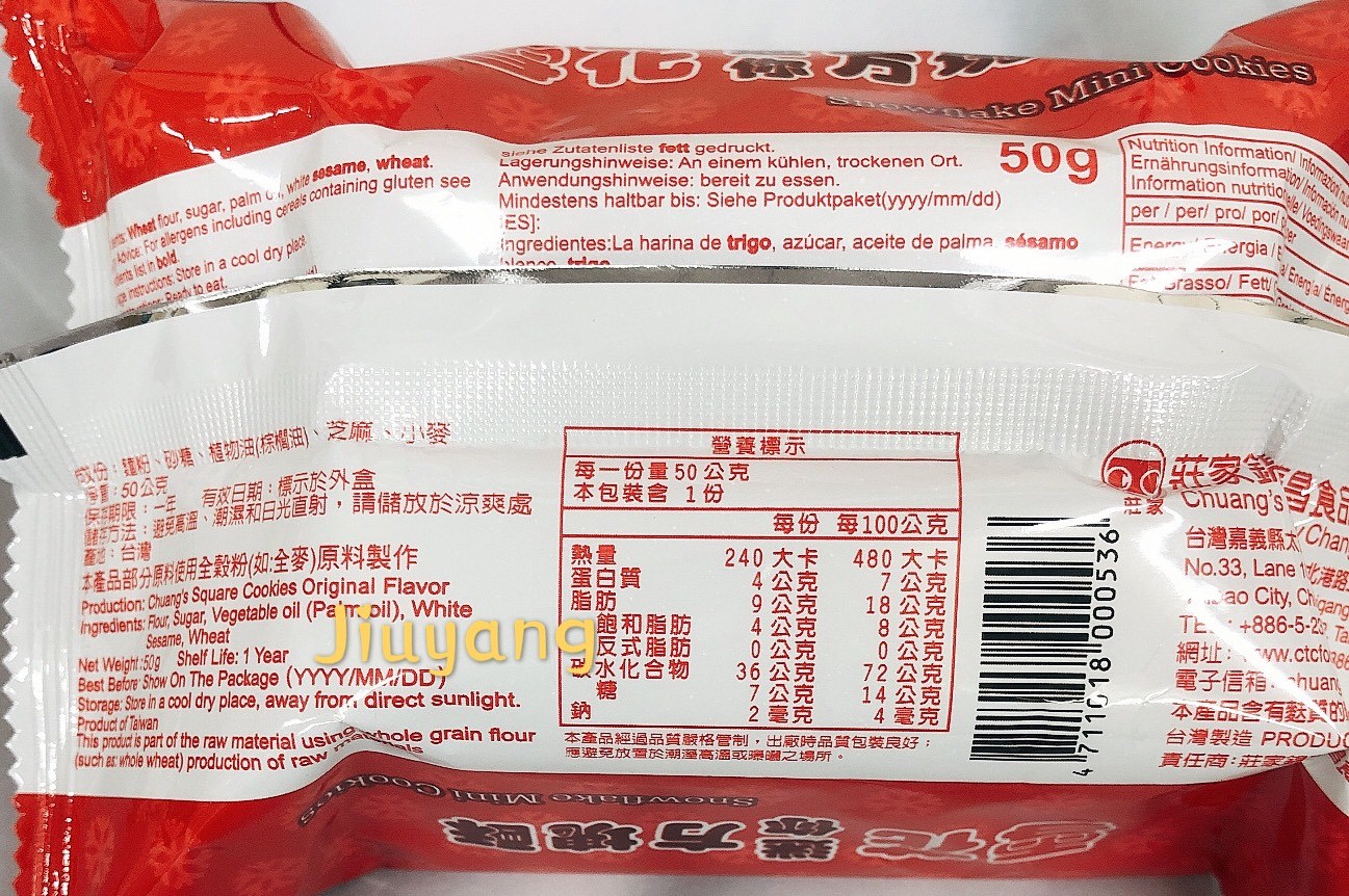 莊家雪花迷你方塊酥50g