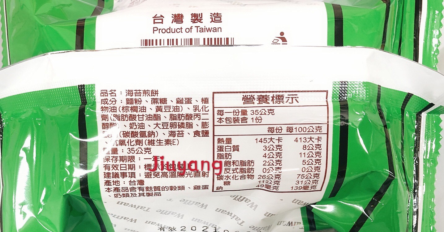 莊家海苔煎餅35g