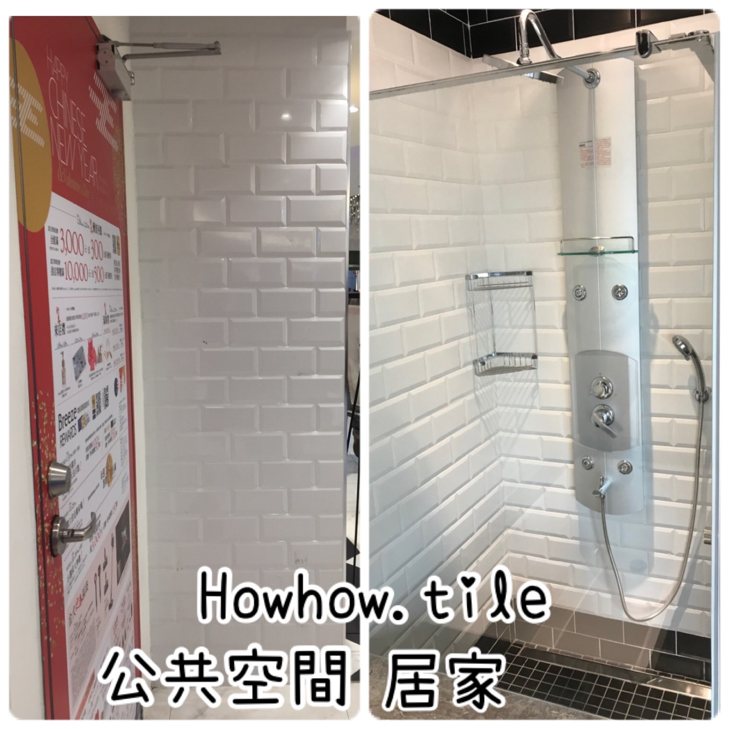 西班牙進口-麵包磚/鐵道磚 立體/平面 (多種尺寸10*10,7.5*15,10*20,10*30 cm)