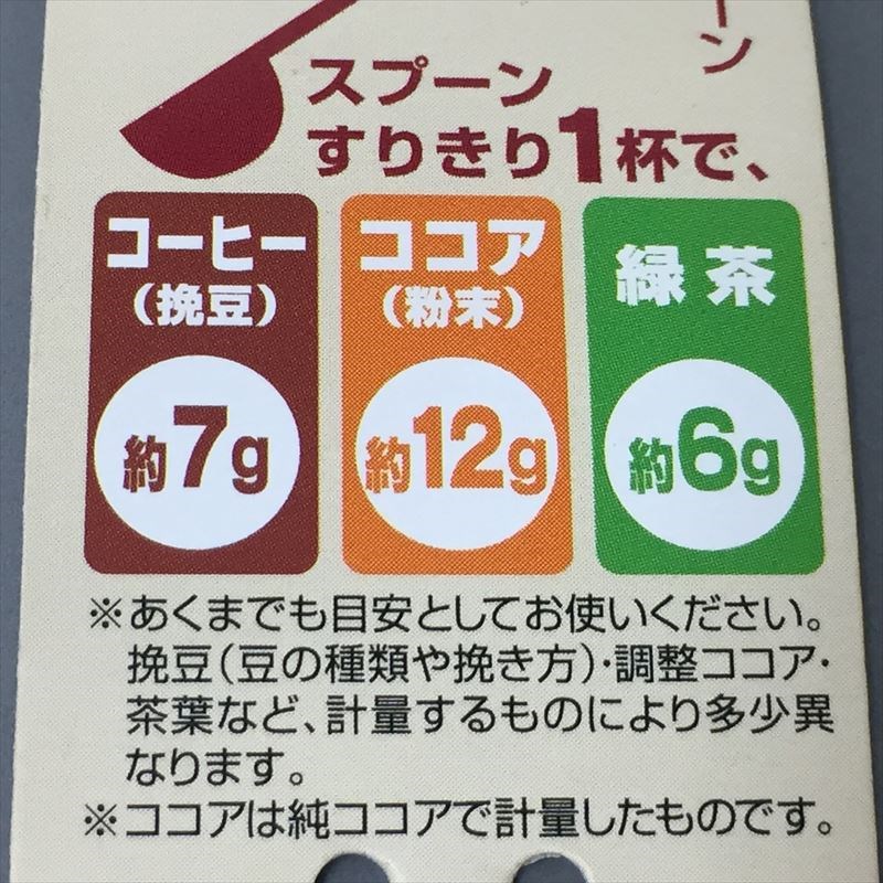 日本製 ECHO  1799-161 糖匙 . 量匙   4991203122803
