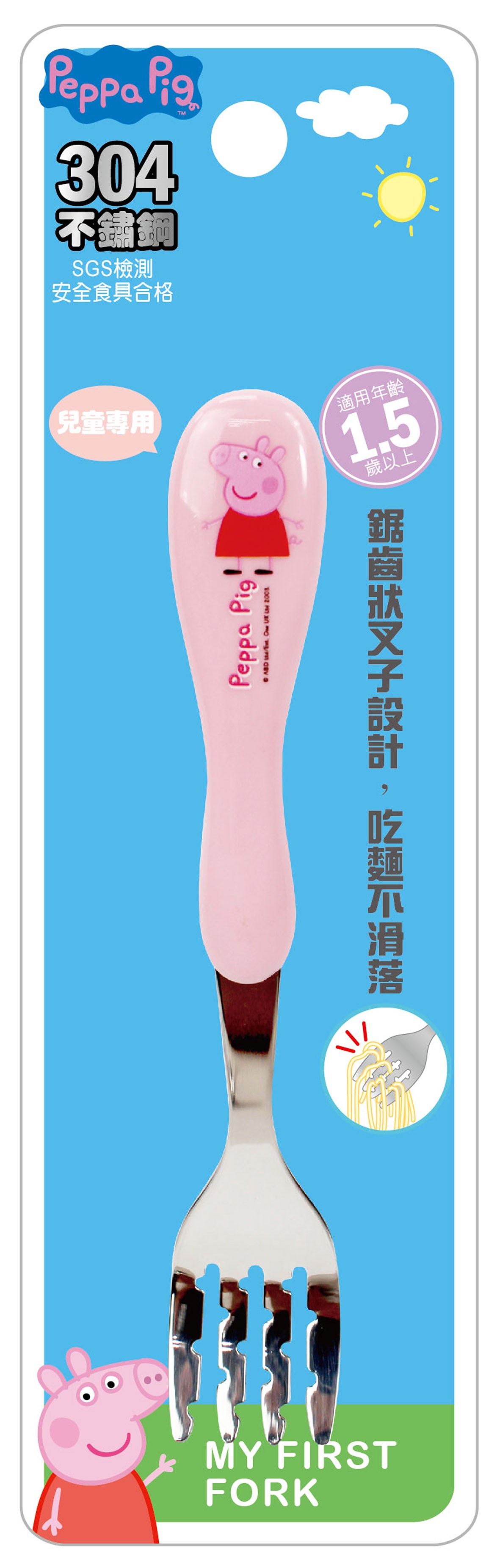 敦景  Peppa Pig佩佩豬 . 粉紅豬小妹 PP68171 兒童不鏽鋼造型叉子- a 粉色.  b 藍色