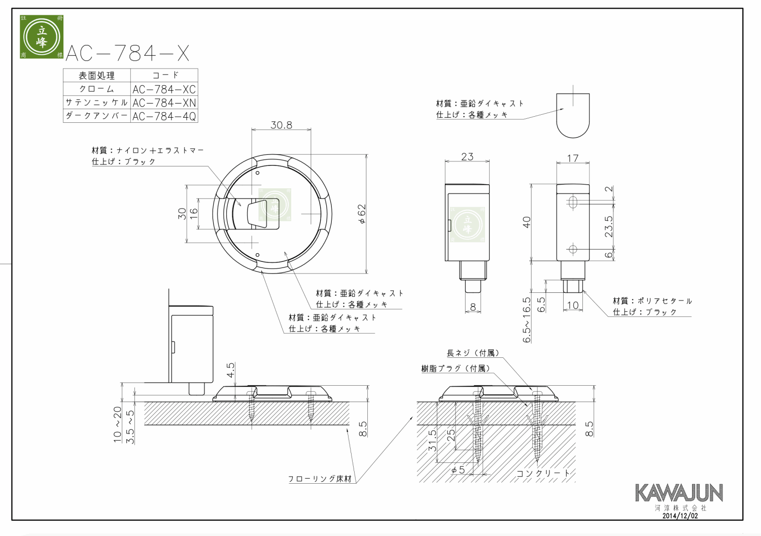 KAWAJUN_AC-784【隱藏式螺絲】卡式地板門擋〈霧銀色〉 