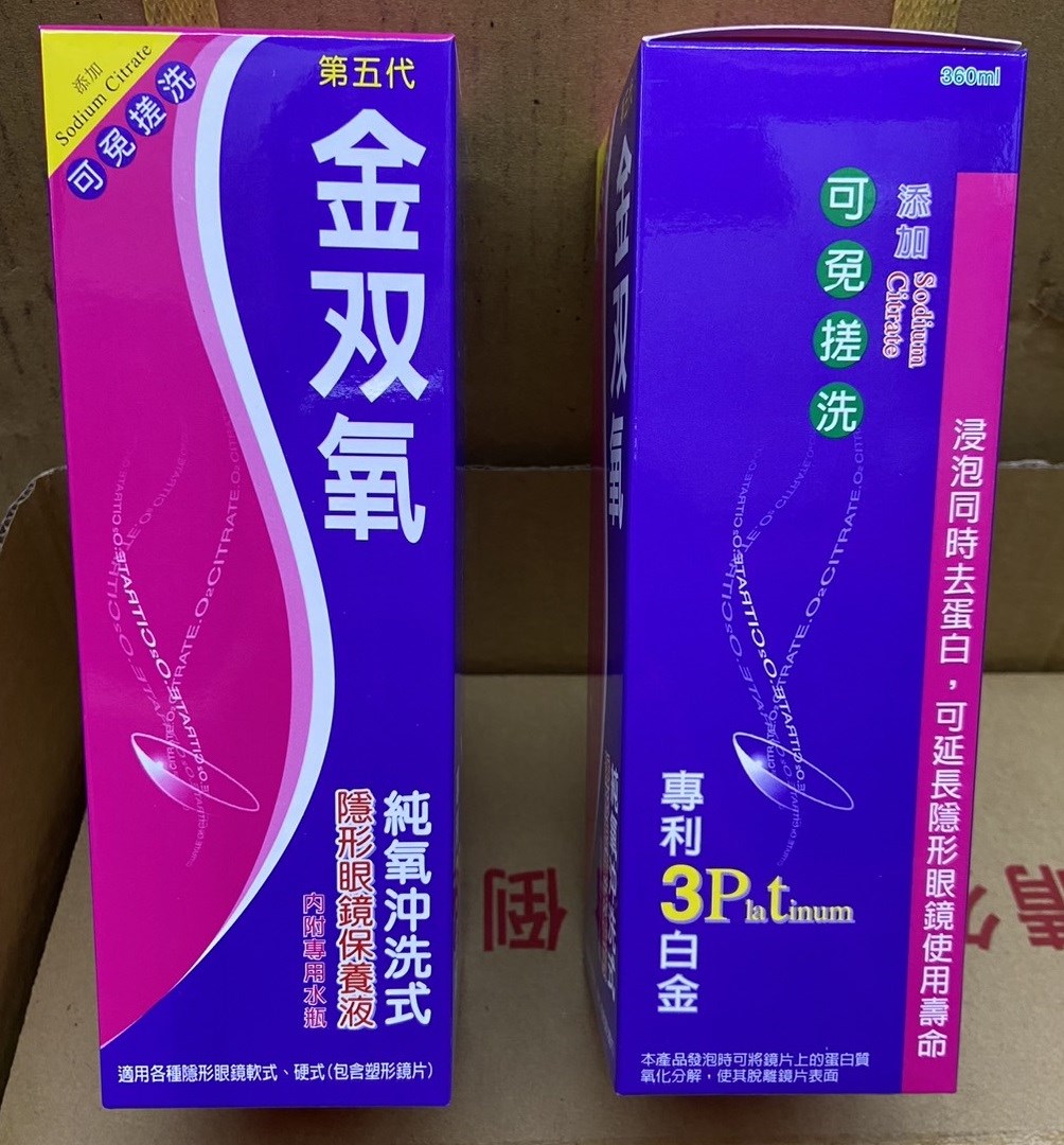 金雙氧
