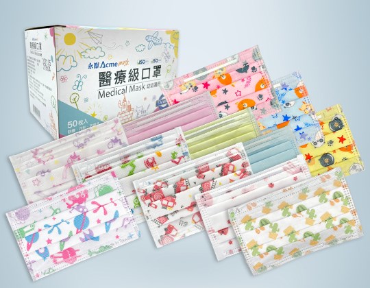 永猷幼幼口罩 怪手