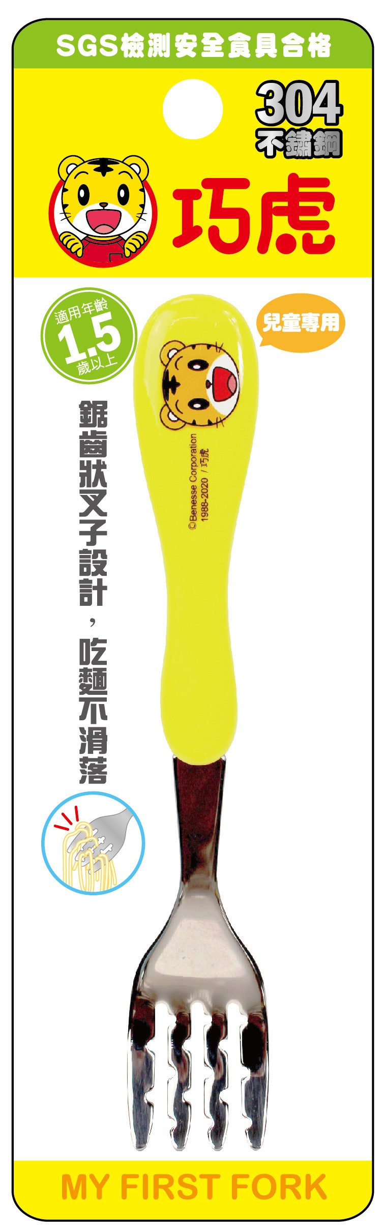 OH68161 湯匙  4718733256729  /  OH68171 叉子 4718733256736